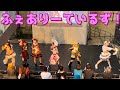 【2023/6/14】水曜定期公演2部 ふぇありーているず!@サンシャイン栄グランドキャニオン広場
