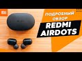 🎧REDMI AIRDOTS. ОБЗОР на беспроводные наушники:плюсы и минусы, вся правда👍