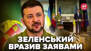 ⚡Зеленський зробив ТЕРМІНОВІ заяви! Екстрений брифінг в Португалії. Це сколихнуло Путіна