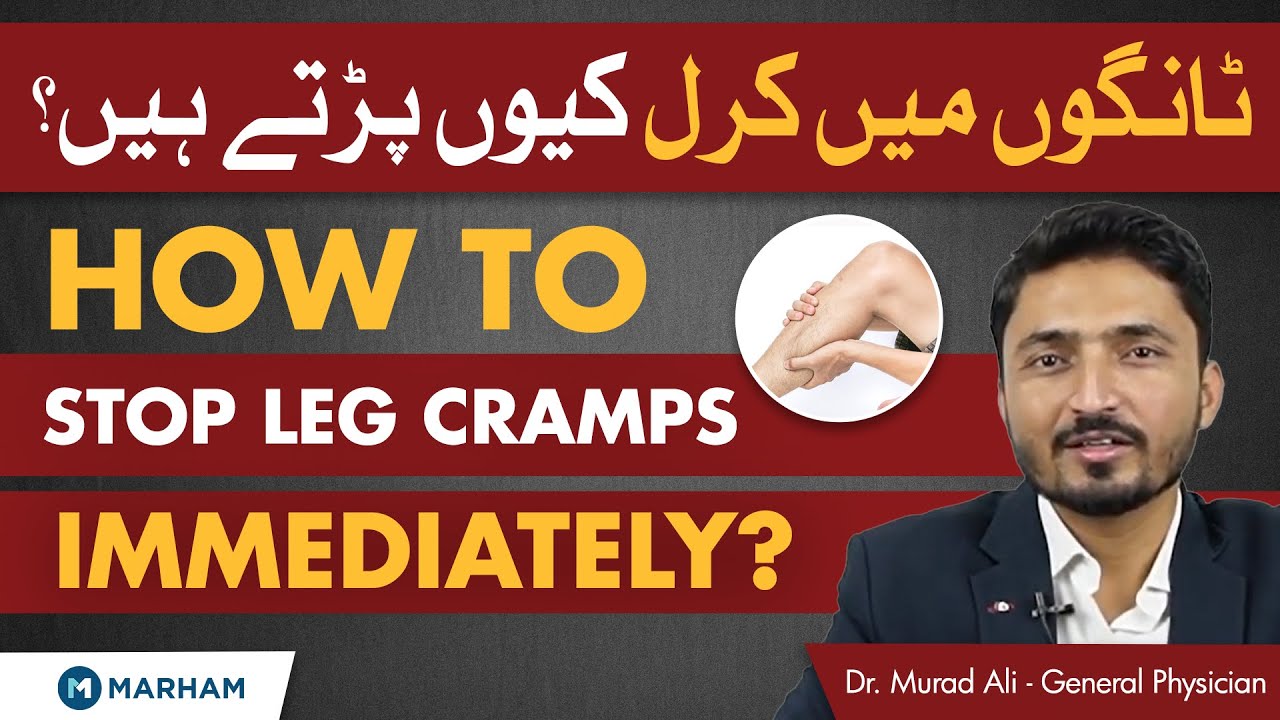 How To Stop Leg Cramps Immediately Causes Of Leg Cramps Leg Cramps how-to-stop-leg-cramps-immediately-causes-of-leg-cramps-leg-cramps