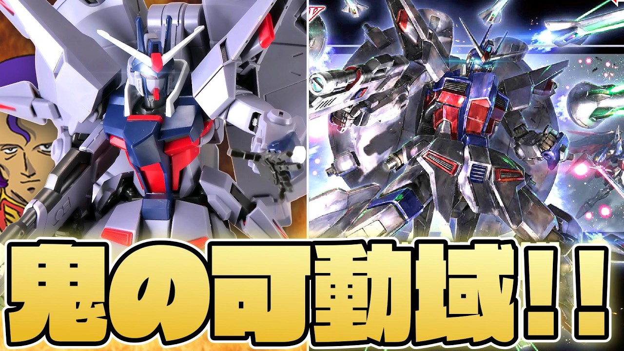 【SEED DESTINY】最強の可動ガンプラと自作パーツ報告！HGレジェンドガンダム【フルプラ工場】