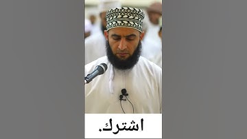 ما تيسر من سورة آل عمران بصوت القارئ المنذر الكيومي #القرآن_الكريم