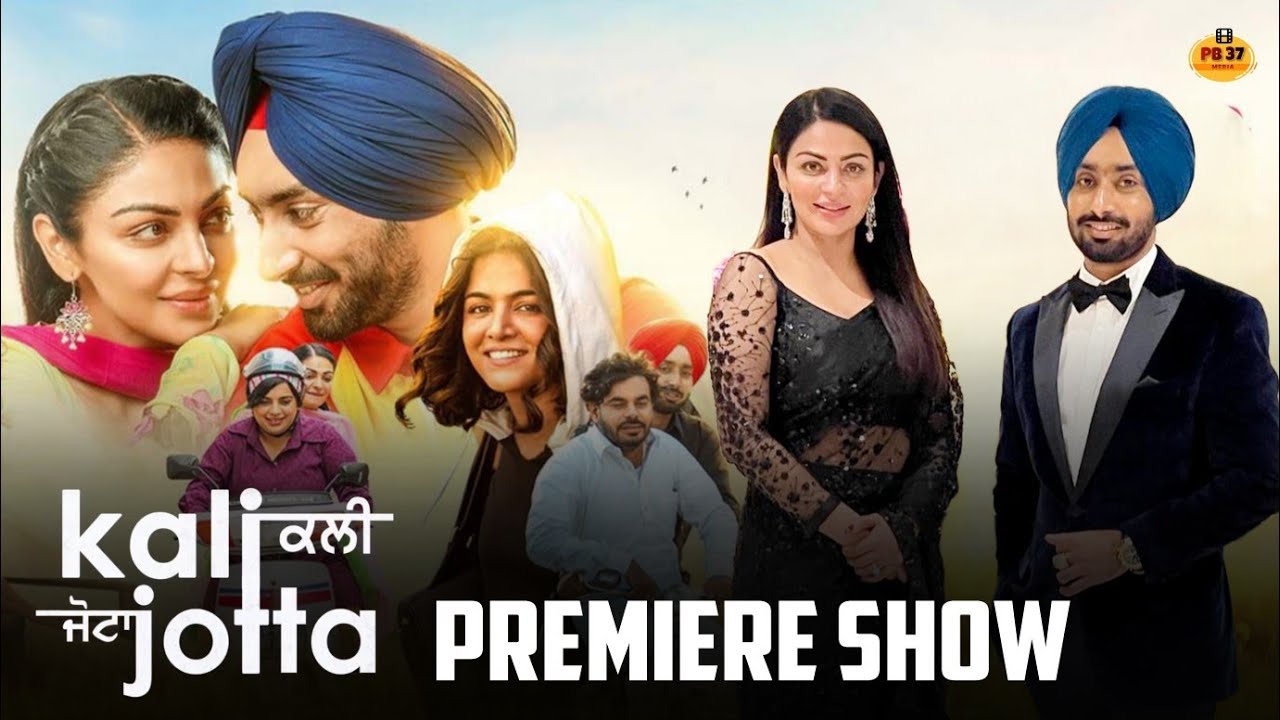 Kali Jotta Movie | Premiere Show | Satinder Sartaaj | Neeru Bajwa | Wamiqa |Punjabi movies | PB37