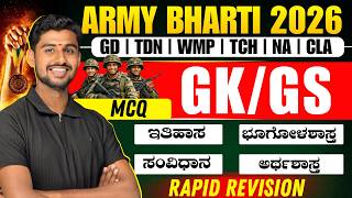 AGNIVEER ARMY BHARTI 2026 || GK/GS || MOST IMP TOPICS QUESTIONS DISCUSS | BY MAHADEV SIR