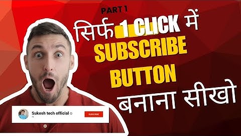How to Make SUBSCRIBE BUTTON Animation Green Screen In Mobile 2025 |Subscribe ButtonKaise Banaen