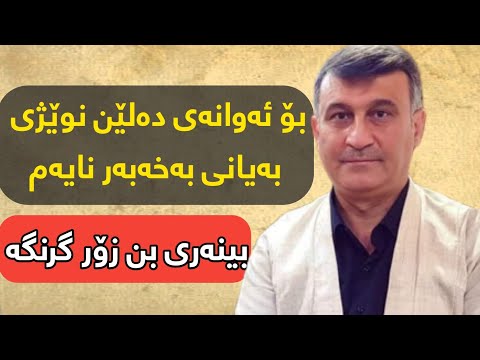بۆ ئەوانەی دەلێن نوێژی بەیانی بەخەبەر نایەم