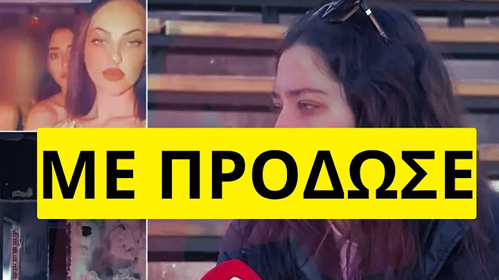 19χρονη έκαψε το σπίτι φίλης της επειδή κοιμήθηκε με το αγόρι της