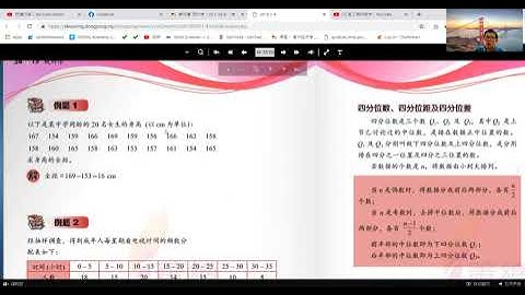 高二商科数学-下册-第十八章-统计学-离中趋势-全距(2021 Version)