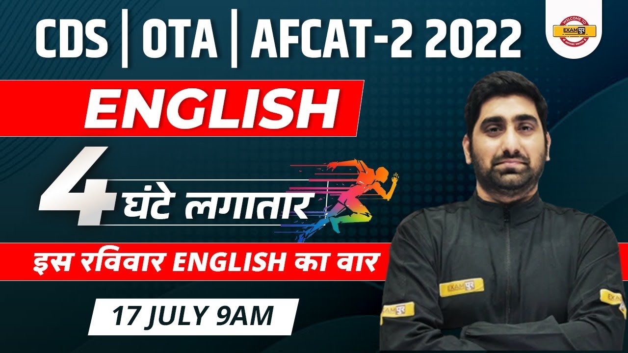 CDS 2 2022 ENGLISH | AFCAT 2022 ENGLISH  CDS ENGLISH QUESTIONS | AFCAT ENGLISH QUESTIONS | EXAMPUR