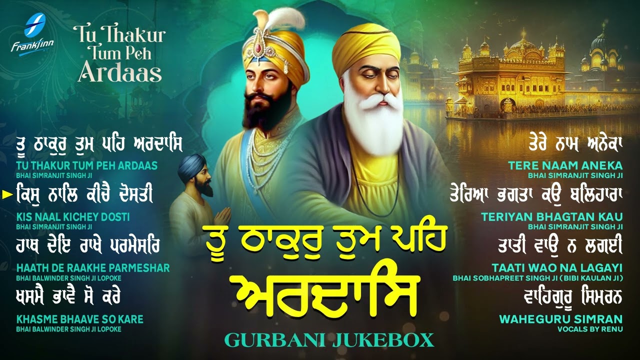 New Shabad Gurbani Kirtan 2026 Jukebox - New Shabad Kirtan - Nonstop Gurbani - Nonstop Shabad Kirtan