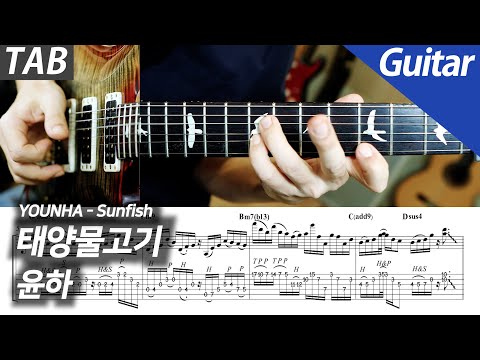 Sunfish (+Backing Track) - YOUNHA