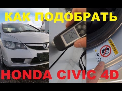 Video: Vad är en b13 Service Honda Civic?