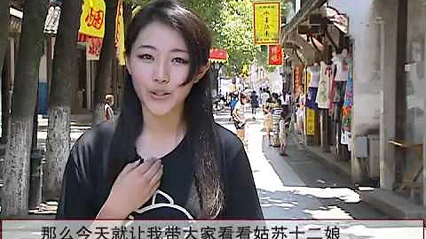 苏州话 寻找吴语新主播 施雯 Suzhou dialect Wu language Chinese - 天天要闻