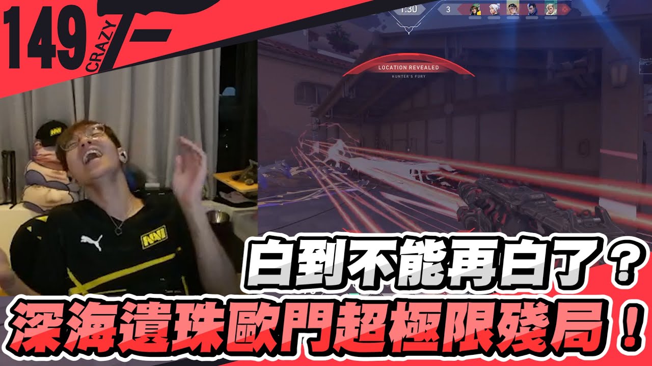 白到不能再白了？深海遺珠歐門超極限殘局！｜特戰英豪【Crazyface】