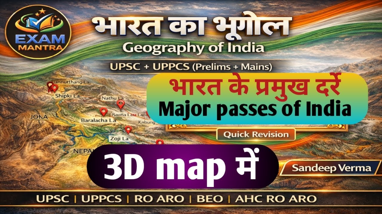भारत के प्रमुख दर्रे | Important Mountain Passes of India | Geography for UPSC/UPPCS