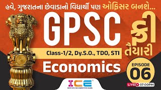 ફ્રી તૈયારી | અર્થશાસ્ત્ર | Economics | GPSC Class-1/2, Dy.S.O., TDO, STI | EPISODE 06 | Live @ 7 PM screenshot 2