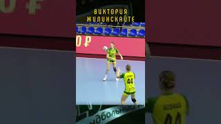 Виктория Жилинскайте забивает с нулевого угла #handball #shorts