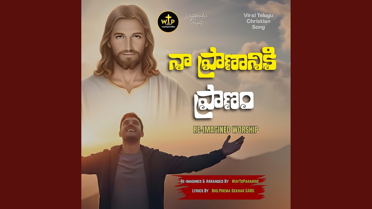 Naa Prananiki Pranam - నా ప్రాణానికి ప్రాణం