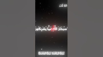سورة الحشر بصوت عبد الباسط عبد الصمد #عبد_الباسط_عبد_الصمد #سورة#تلاوة_خاشعة #قرآن#صوت_يبكي_القلوب
