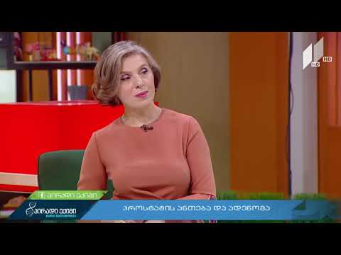 წინამდებარე ჯირკვალი