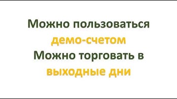 Binary com   отзывы о брокере