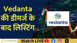 Vedanta Demerger Listing Day: Which Business Got the Highest Value?