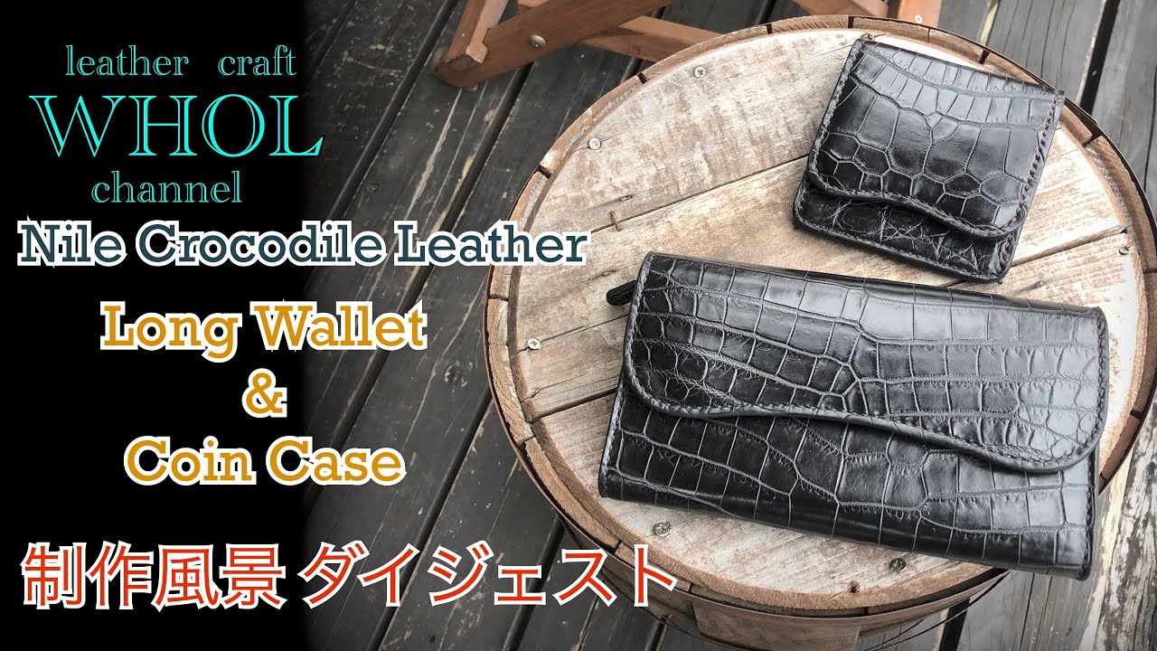 レザークラフト】オーダーメイドウォレットの制作風景 ダイジェスト