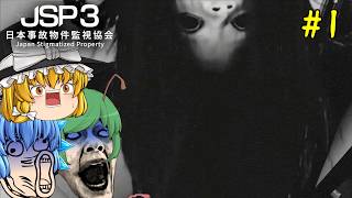 [Yukkuri Commentary] The 3rd entry in this real-life haunted property surveillance horror game is... screenshot 5