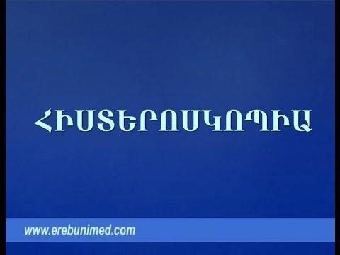 Video: Հղիության ընթացքում ինչպե՞ս ճանաչել իմպլանտացիայի արյունահոսությունը: