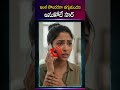 ఇంత తొందరగా తగ్గుతుందని అనుకోలే సార్ | Femidelight | SumanTV Padmini #HealthTestimonial