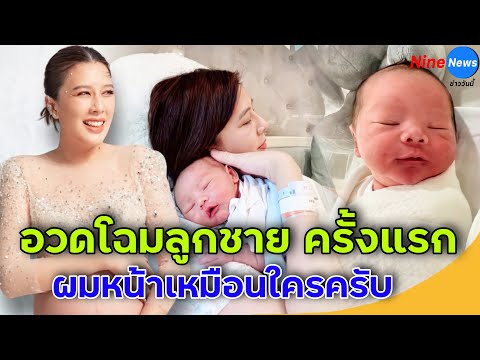 วีดีโอ: ลูกทูนหัวของโรว์ลีย์