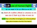 📚📚Emergency Mein Civil &amp; Political Rights Par Kya Asar Padta Hai?#llbexam