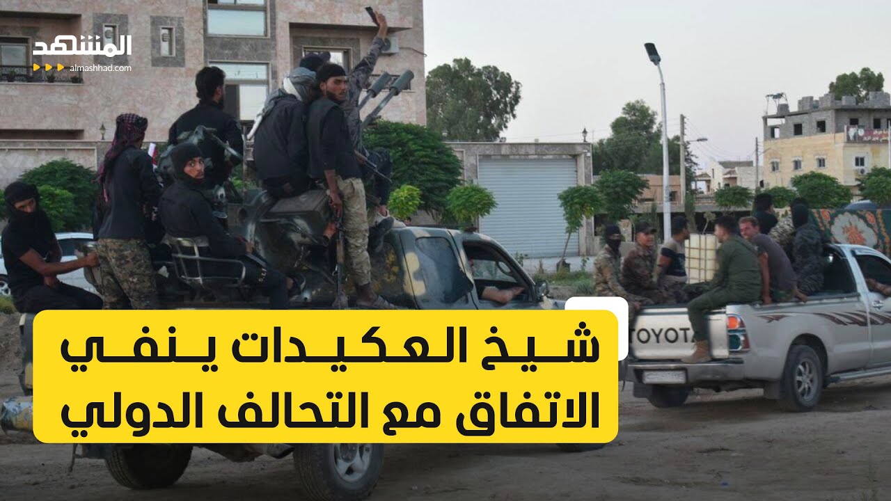 عشائر دير الزور: تحركنا مستمر