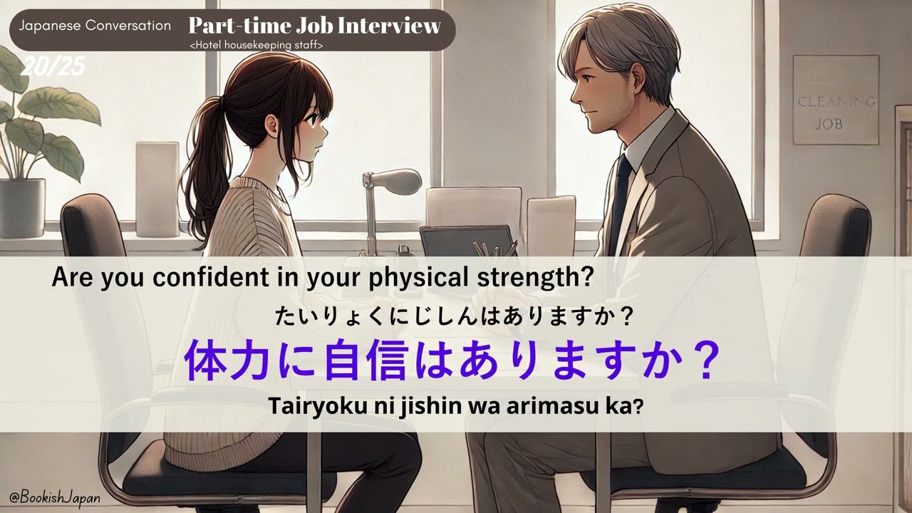 Part time Job Interview: Hotel housekeeping staff || Japanese Listening and Speaking Practice 🗣