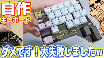 自作マクロキーボード