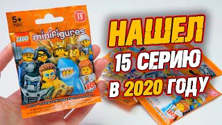 видео: LEGO МИНИФИГУРКИ 15 серии картинка: LEGO МИНИФИГУРКИ 15 серии