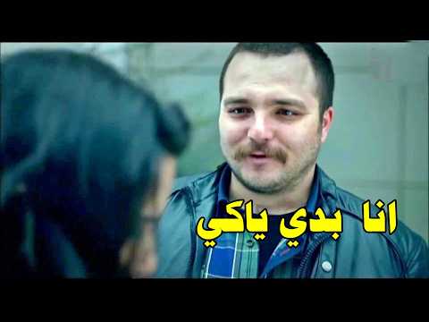 خلص المهمة من هون ووقع بغرام وحدة ورفقاتو استلموه