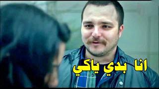 خلص المهمة من هون ووقع بغرام وحدة ورفقاتو استلموه