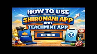 HOW TO OPERATE SHIROMANI APP & TEACHMINT APP (HINDI) || SHIROMANI INSTITUTE #youtube HOW TO OPERATE SHIROMANI APP & TEACHMINT APP (HINDI) || SHIROMANI INSTITUTE #youtube