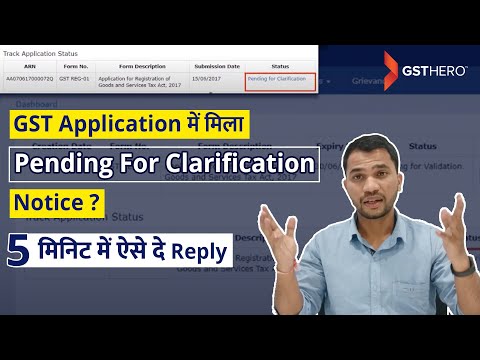 Submit reply of Pending for Clarification in GST Registration Process