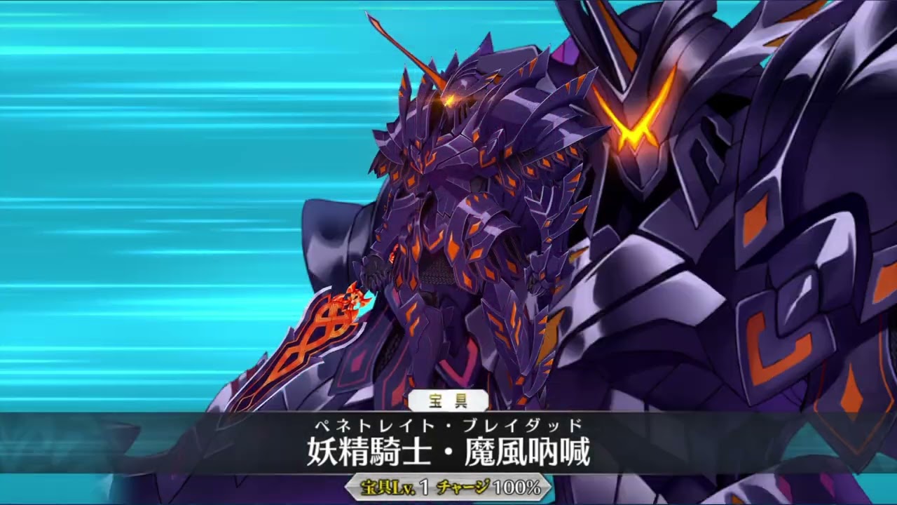 FGO】ブリトマート召喚＆戦闘モーション【カルデア妖精騎士杯】 - YouTube