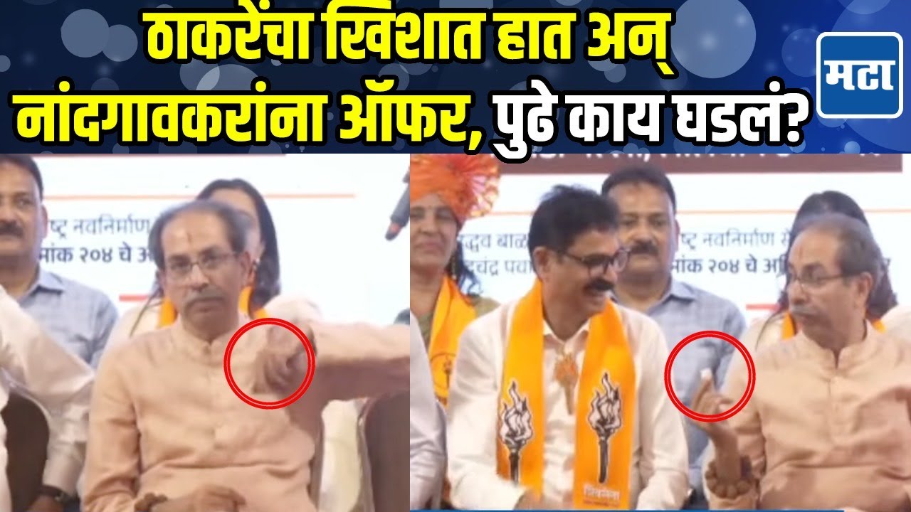 Bala Nandgaonkar | 'बाळासाहेब हृदय, तर राज-उद्धव डोळे' नांदगावकरांचा आनंद गगनात मावेना