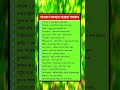 general knowledge || quiz | spinal cord I part- 3440