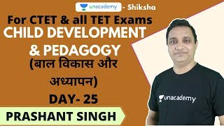 CTET 2020 | CDP | बाल विकास और अध्यापन- Day 25 | Prashant Singh | Unacademy Shiksha