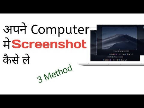 How to take a screenshot on pc or laptop | Pc me screenshot kaise le - YouTube