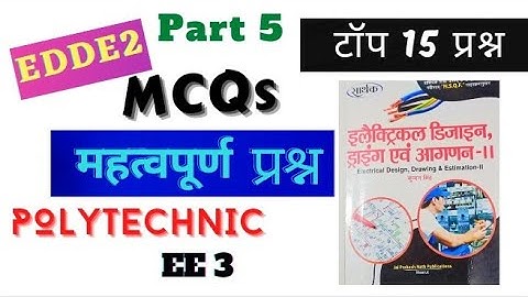 ||EDDE 2 MCQ|| top 15objective question of EDDE 2nd 💯