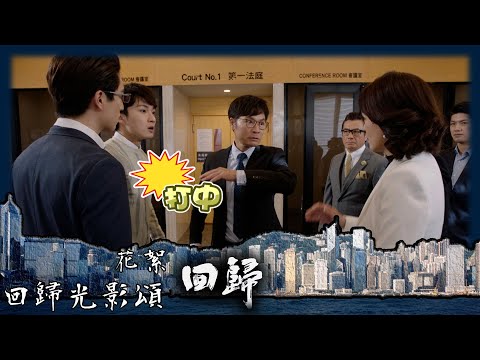 回歸光影頌｜回歸｜花絮｜回歸人人大NG｜陳煒｜吳偉豪｜周嘉洛｜郭晉安