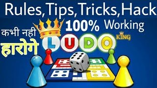 How To Hack Ludo King Online Game | ludo king Kaise hack kare| How to Hack Ludo king with controller screenshot 5