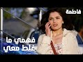 مسلسل فاطمة مقطع من الحلقة 29 Fatmagül ün Suçu Ne سلمى تشرح لفاطمة عن أسباب ابتعادها عن فهمي 