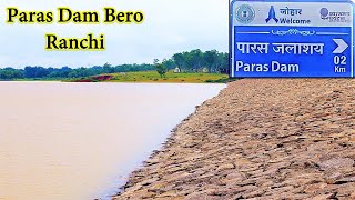 Paras Dam Bero Ranchi/पारस जलाशय बेड़ो